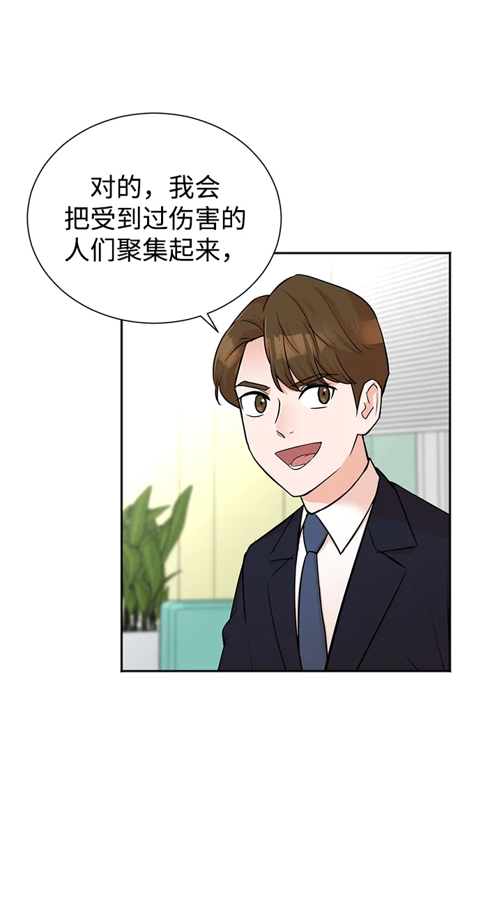 第46话 第5页