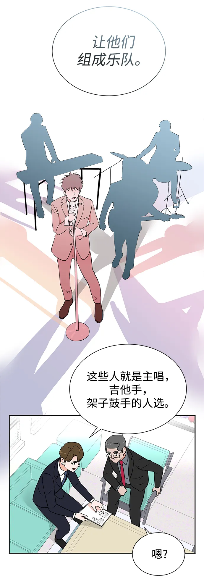 第46话 第6页