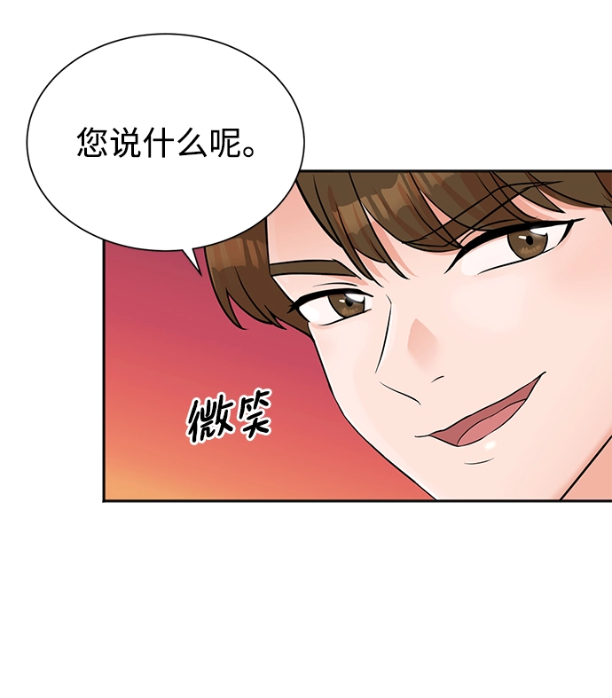 第46话 第8页