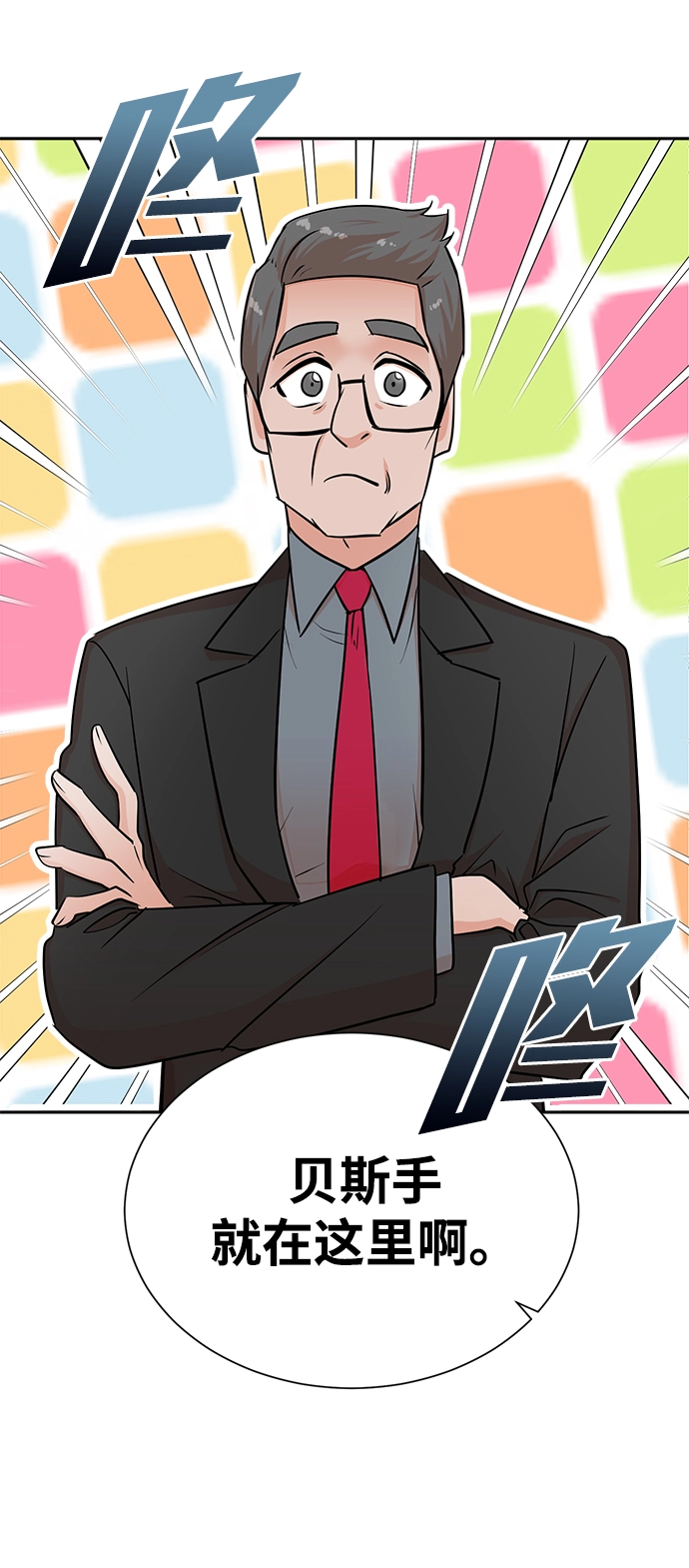 第46话 第9页