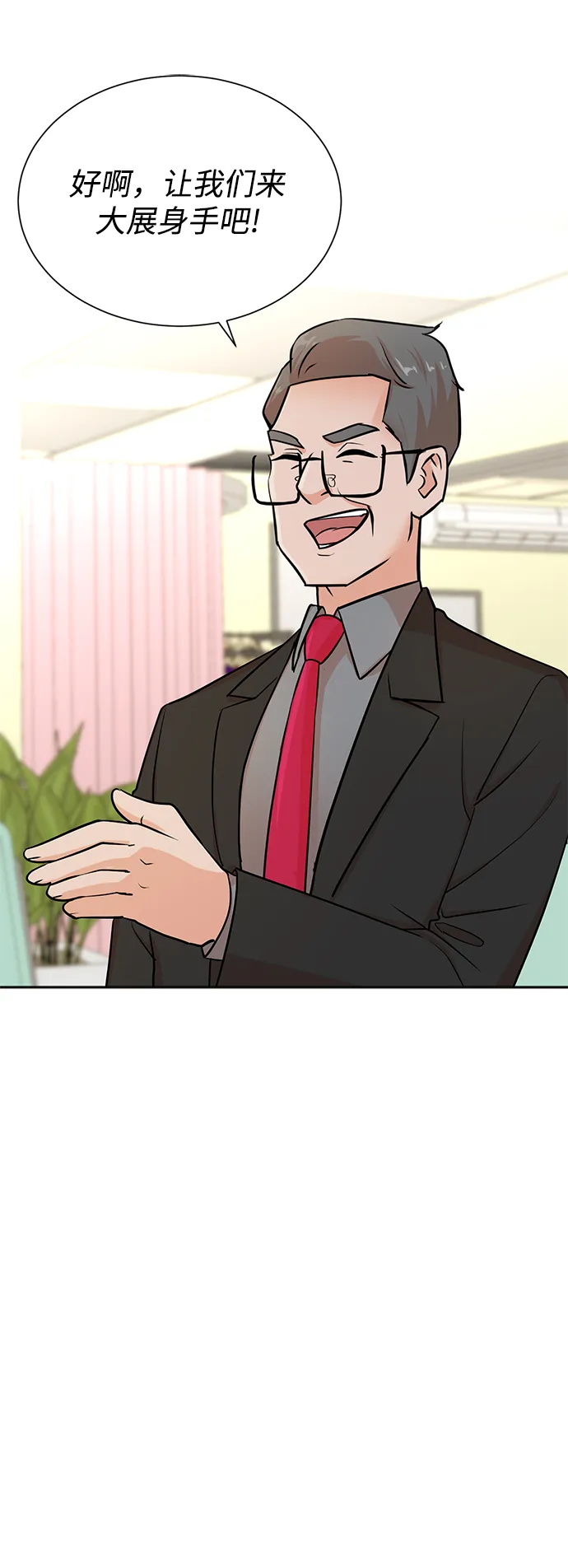 第46话 第12页