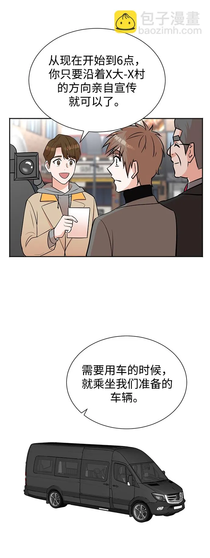 第46话 第14页