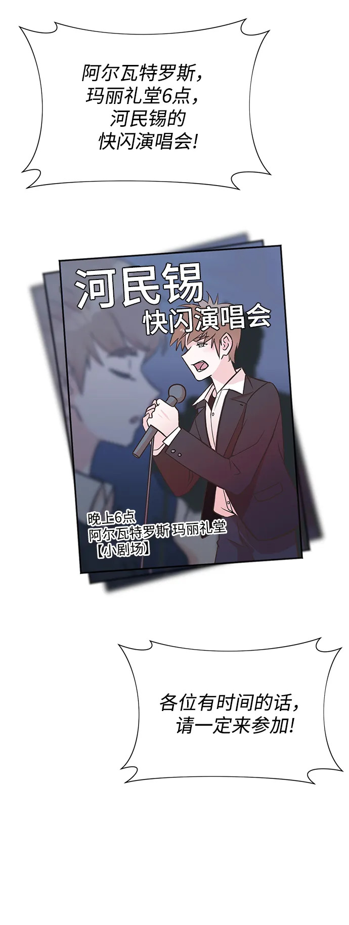 第46话 第16页