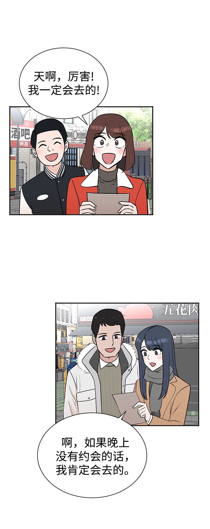 第46话 第17页