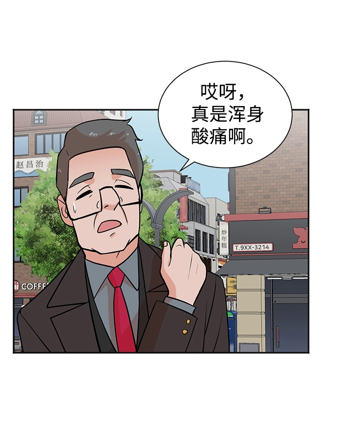 第46话 第20页
