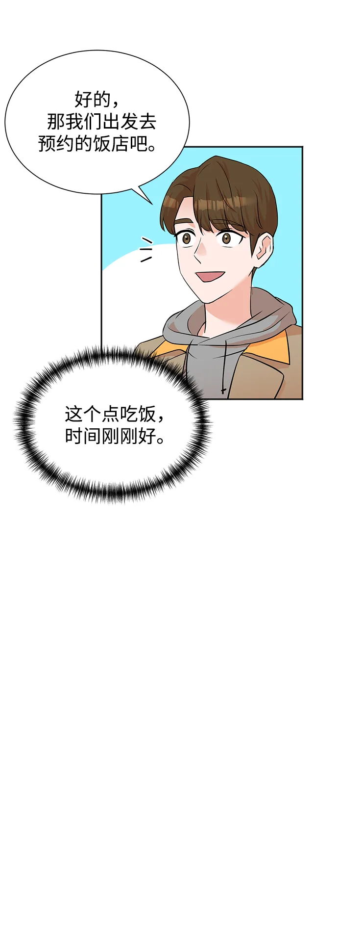 第46话 第22页