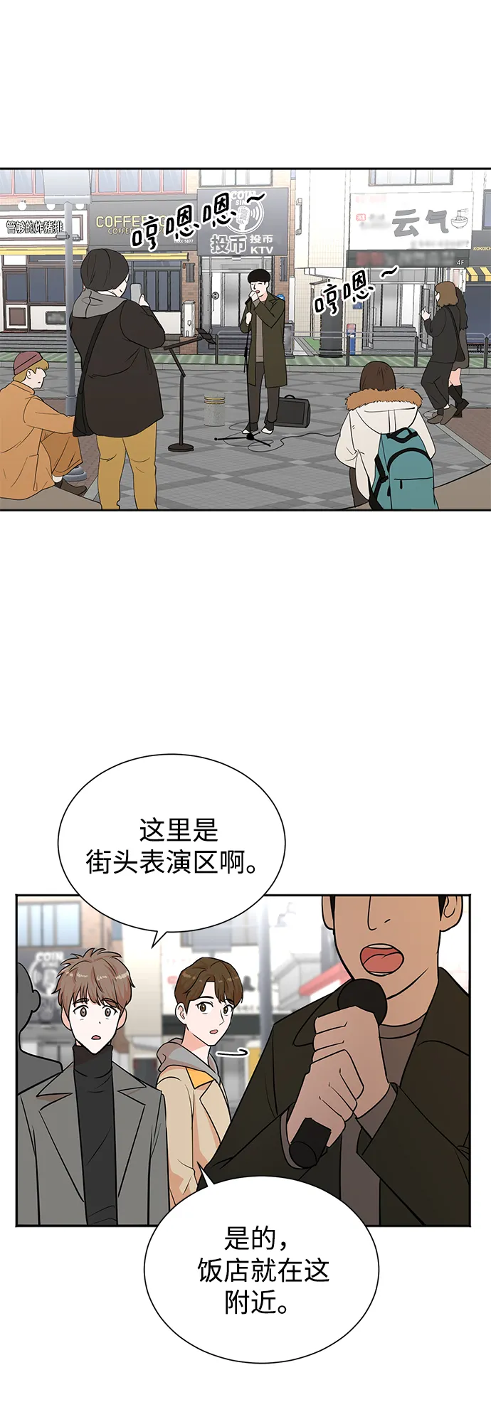 第46话 第23页