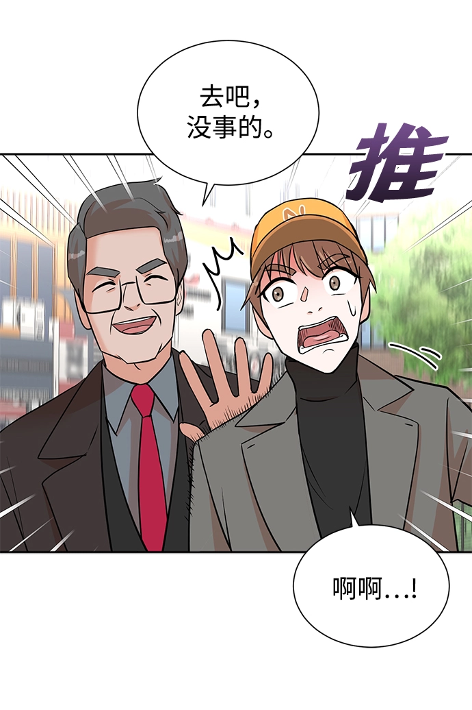 第46话 第31页