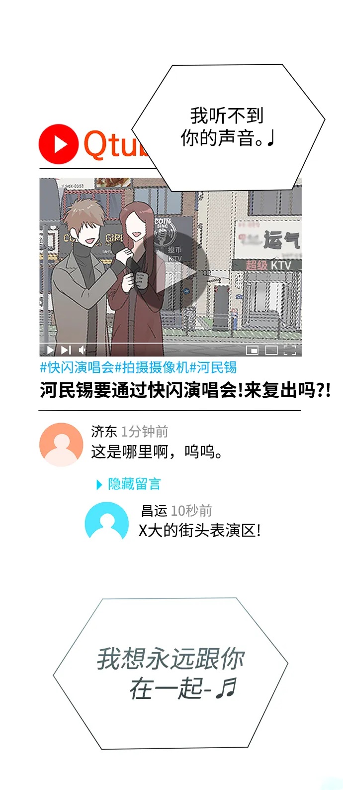 第46话 第36页