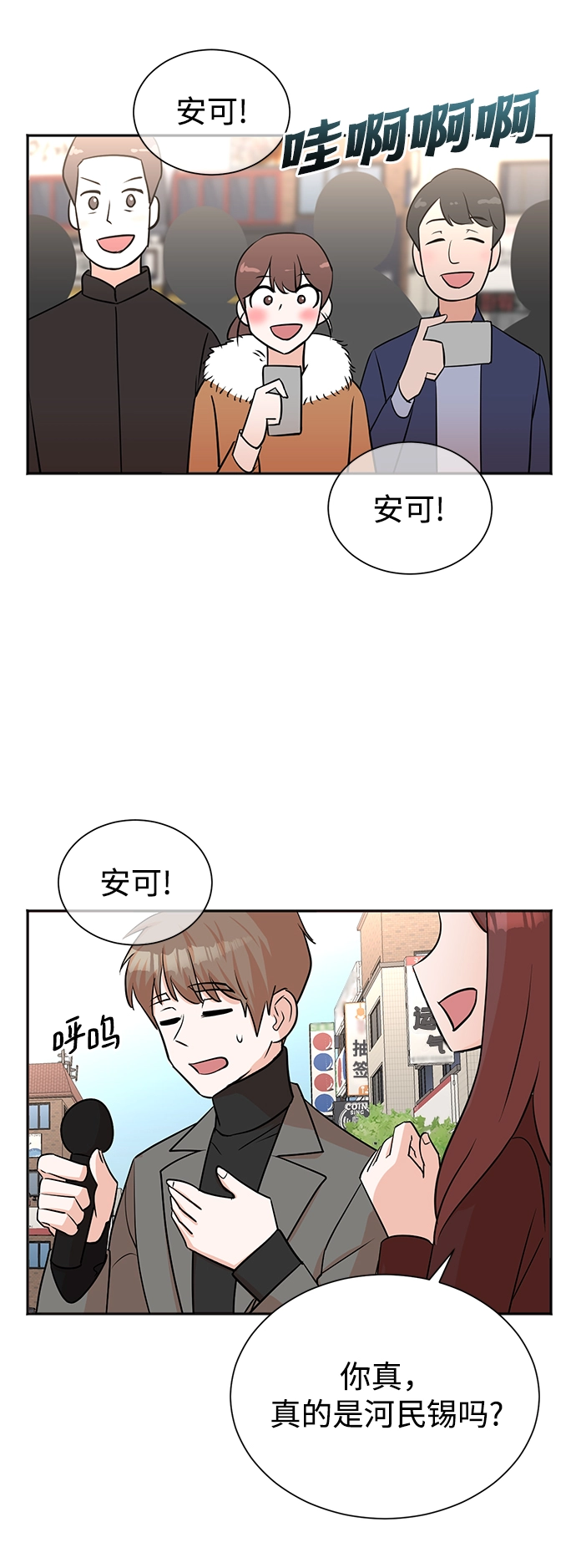第46话 第38页