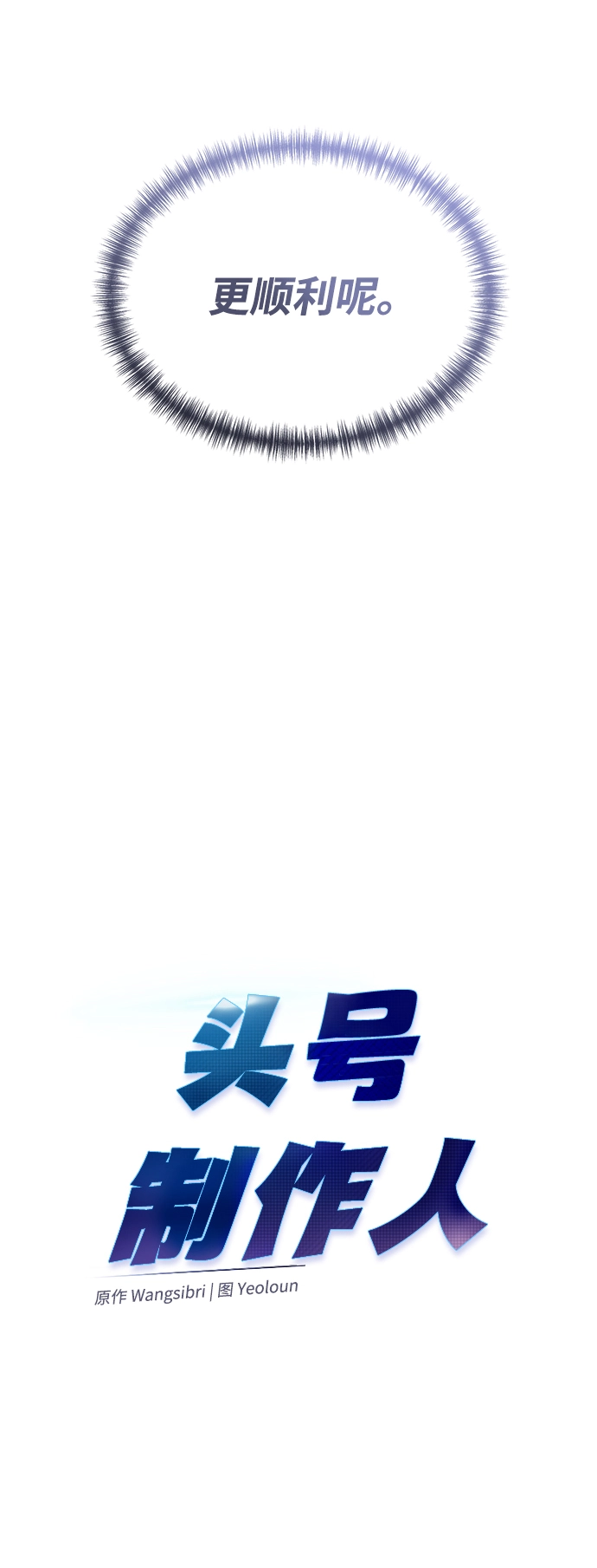 第46话 第42页