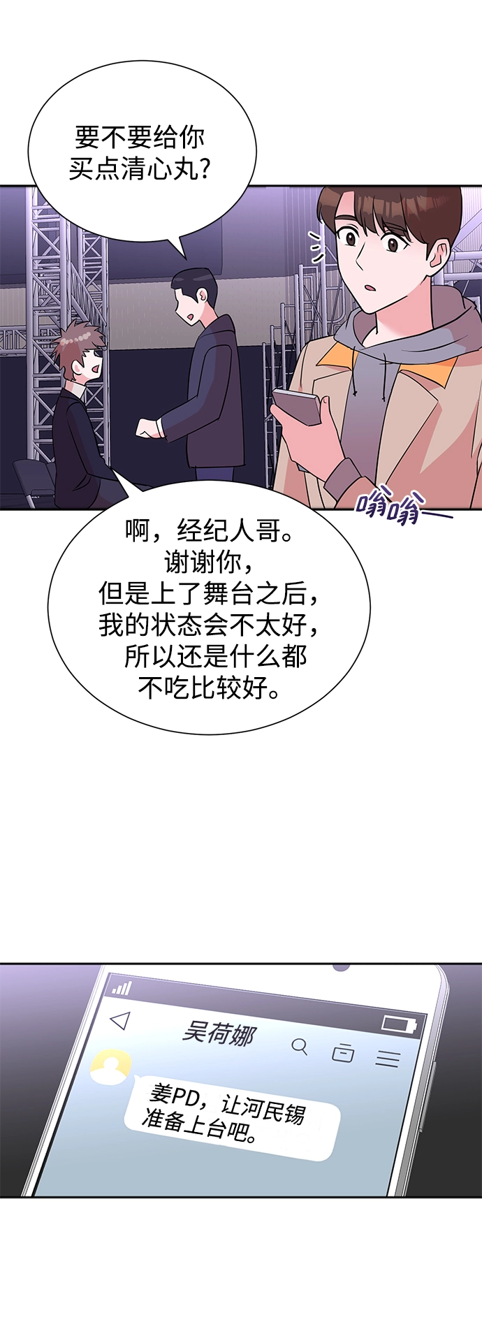 第46话 第47页