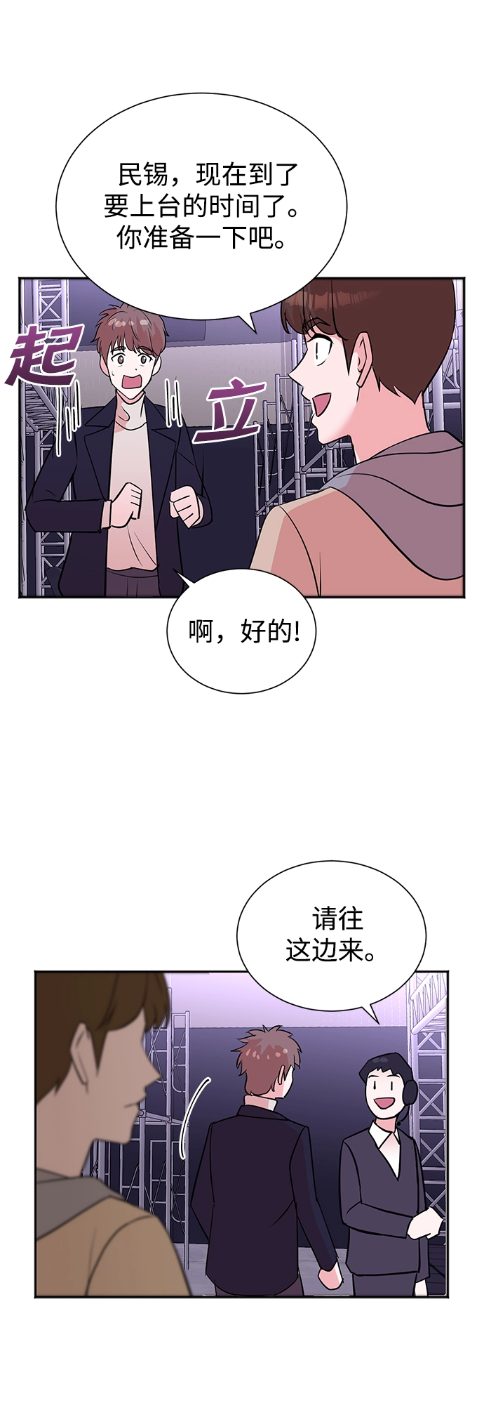 第46话 第48页