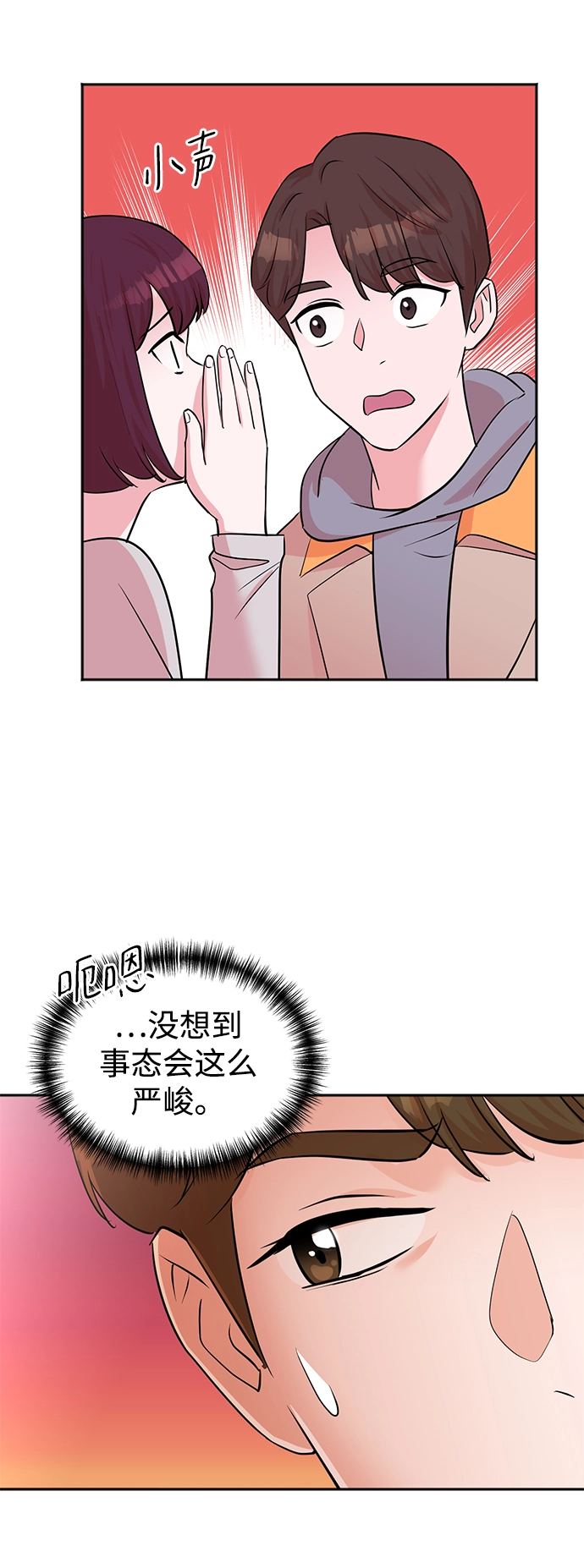 第46话 第50页