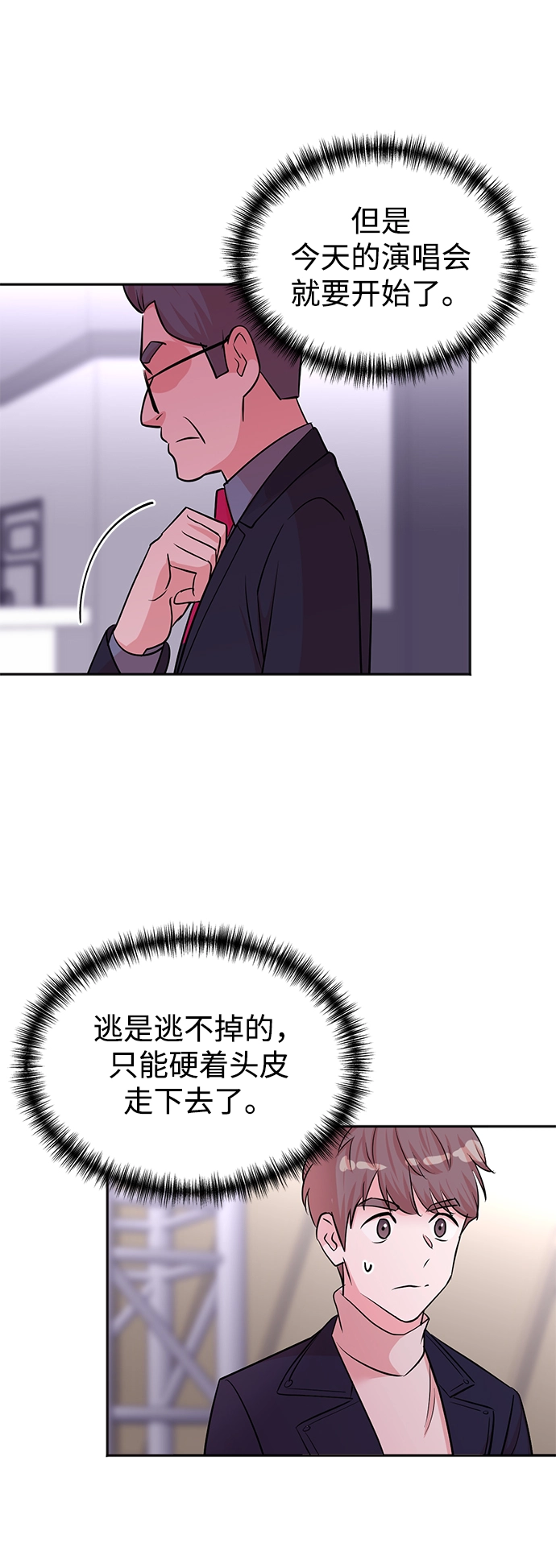 第46话 第51页
