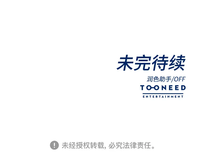 第46话 第54页