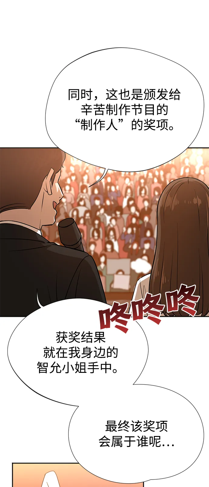 第1话 第4页