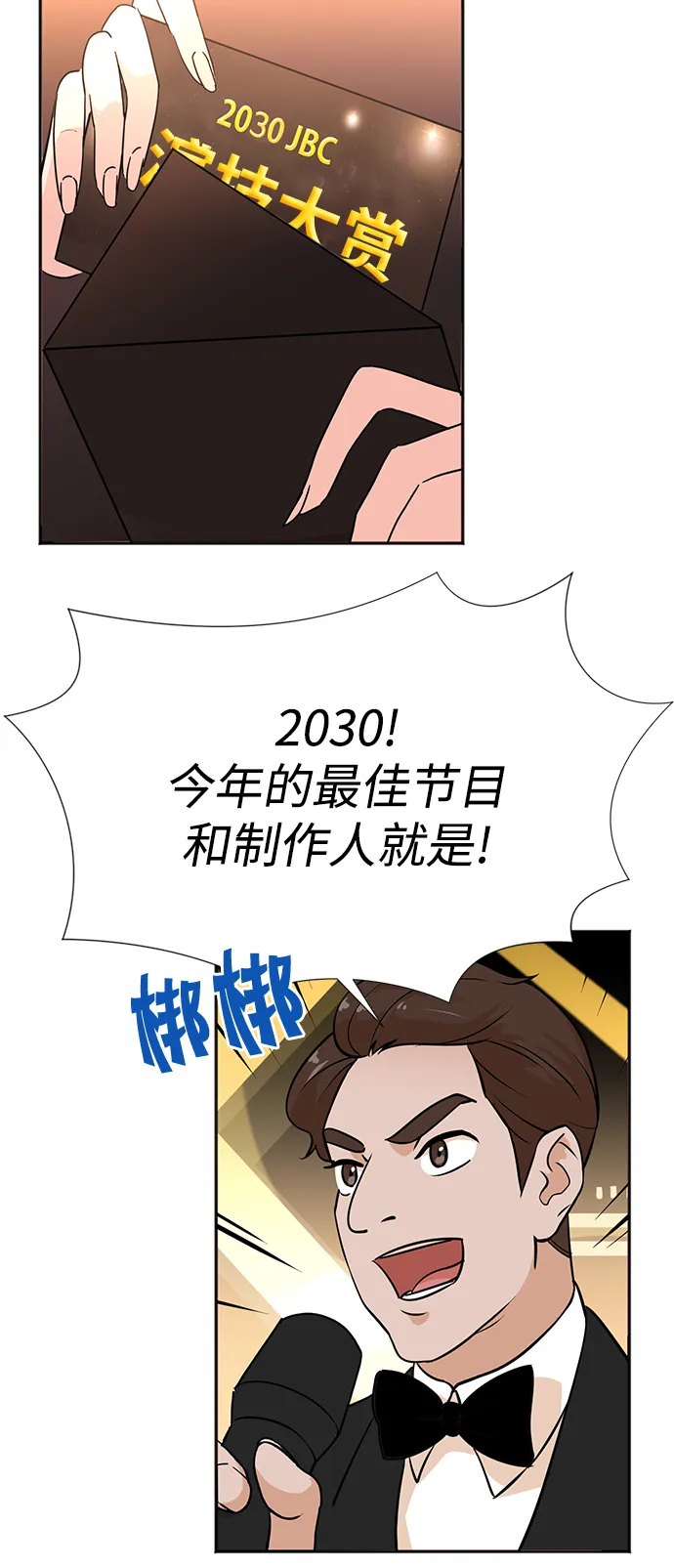 第1话 第5页
