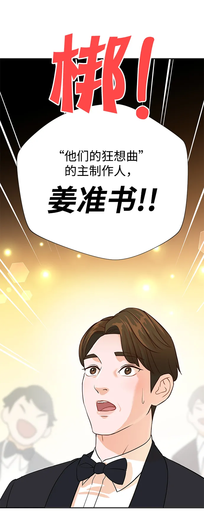 第1话 第7页