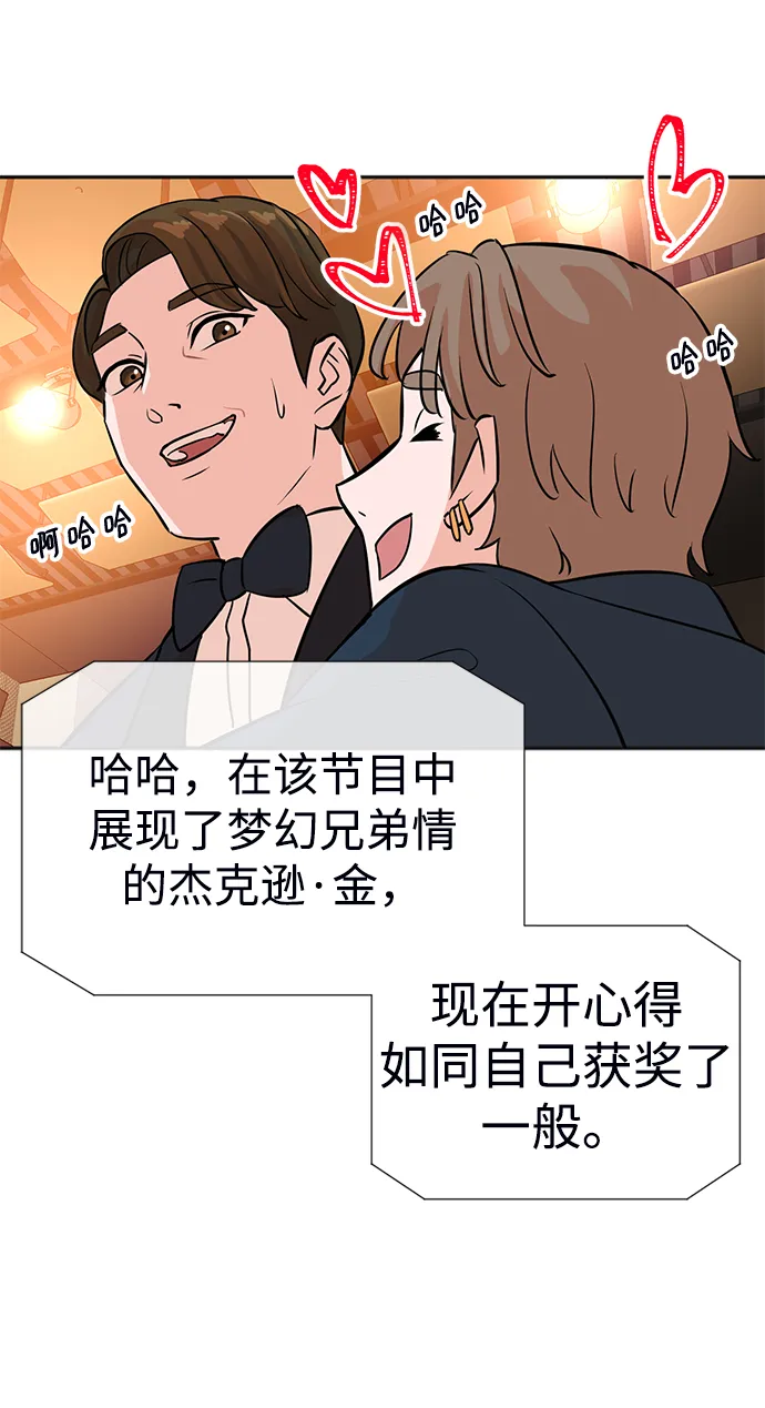 第1话 第11页