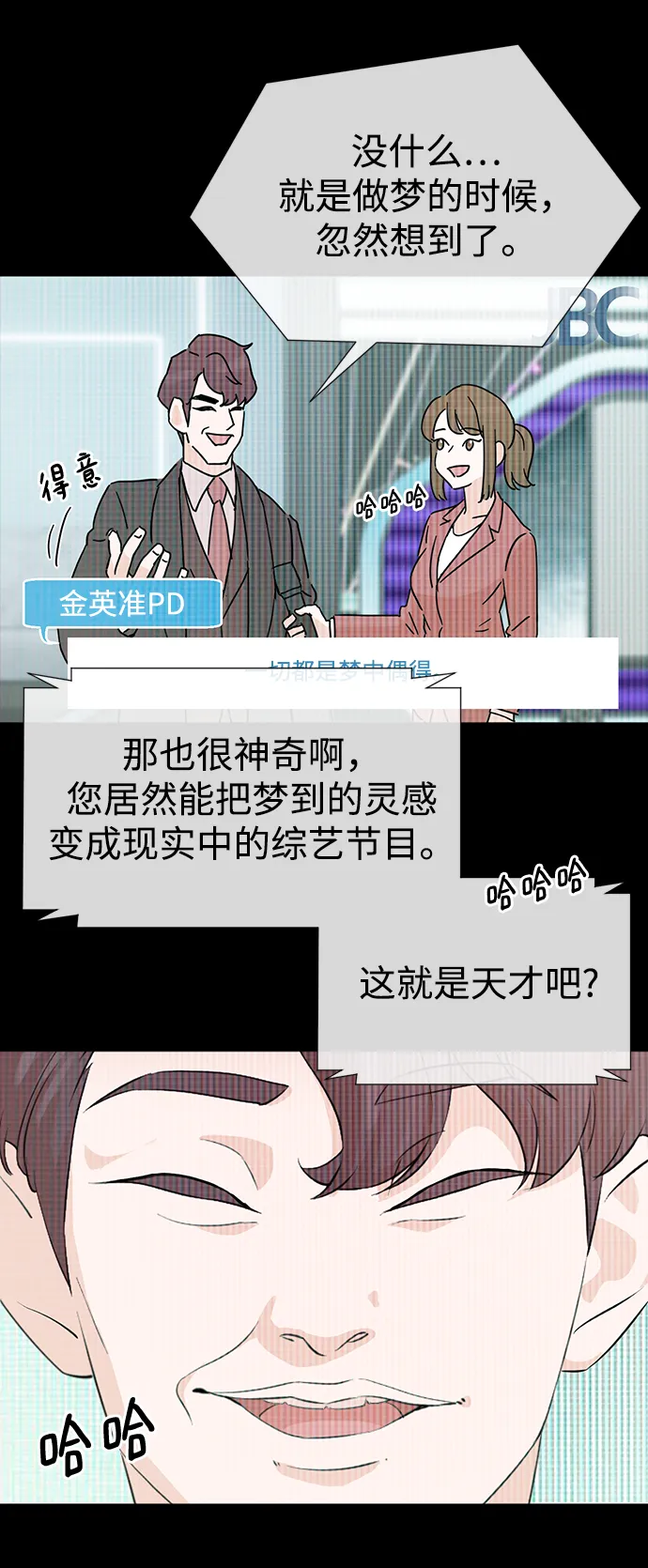 第1话 第50页