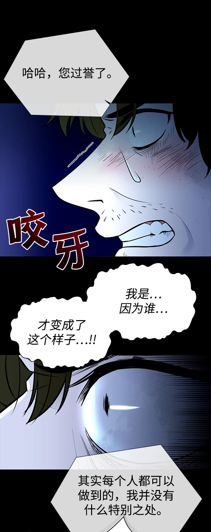 第1话 第51页