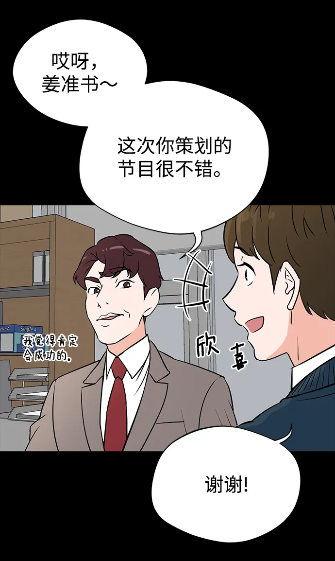 第1话 第56页