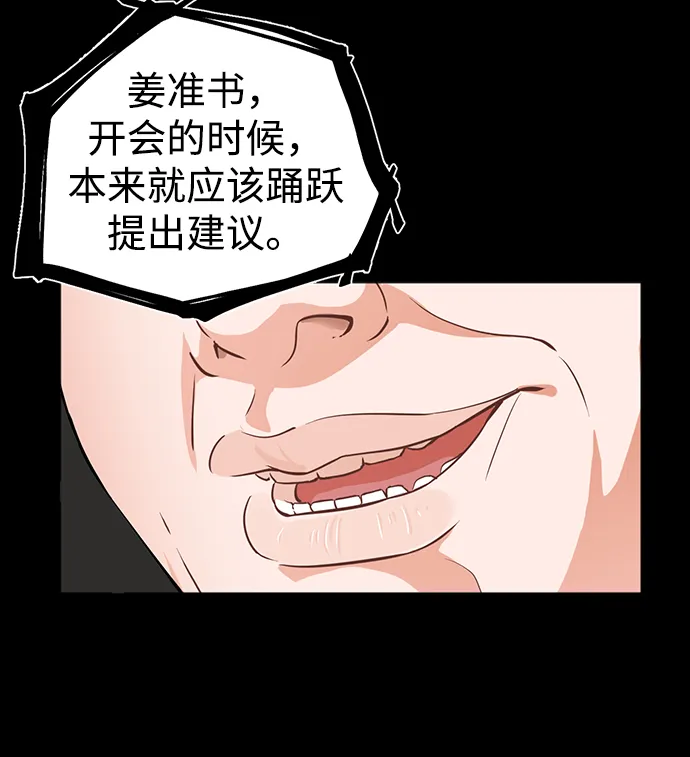 第1话 第61页