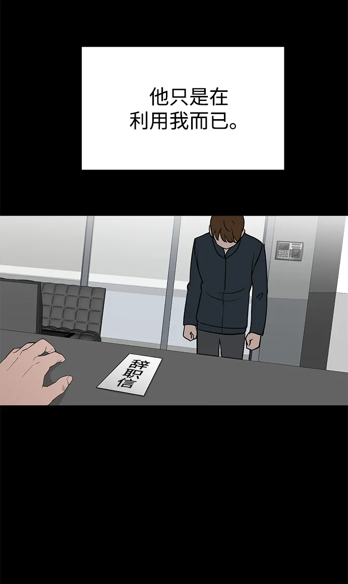 第1话 第67页