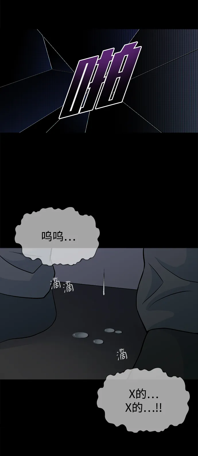 第1话 第71页