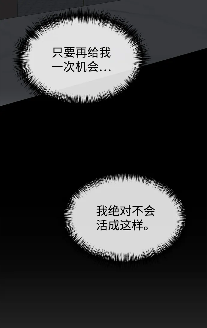 第1话 第73页