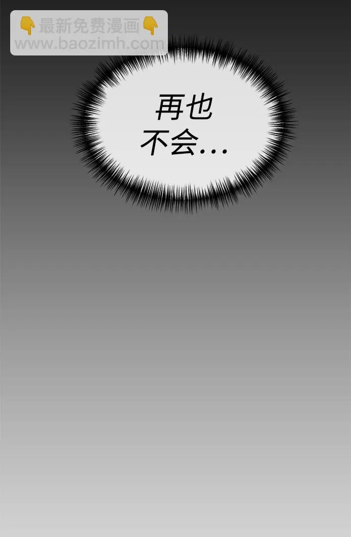 第1话 第74页