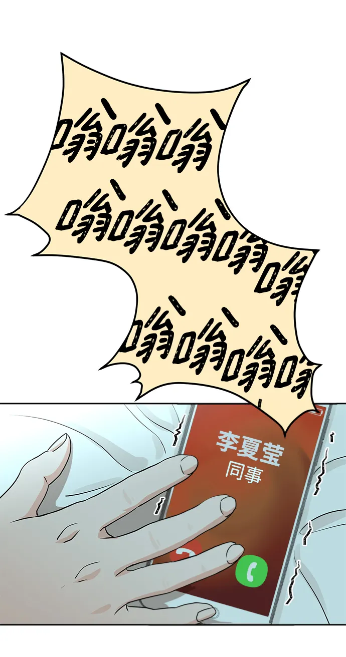 第1话 第76页