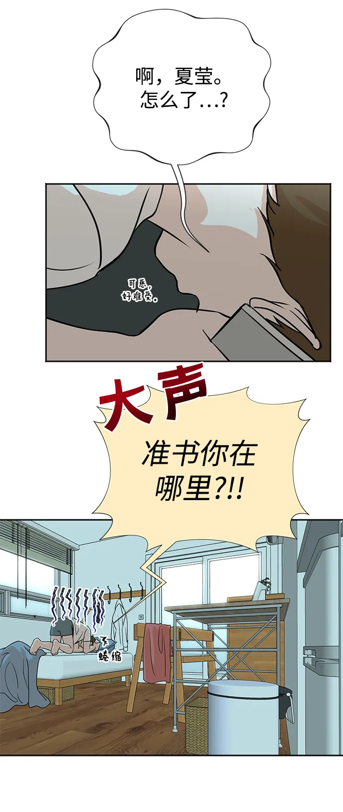 第1话 第77页