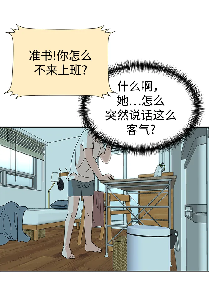 第1话 第78页