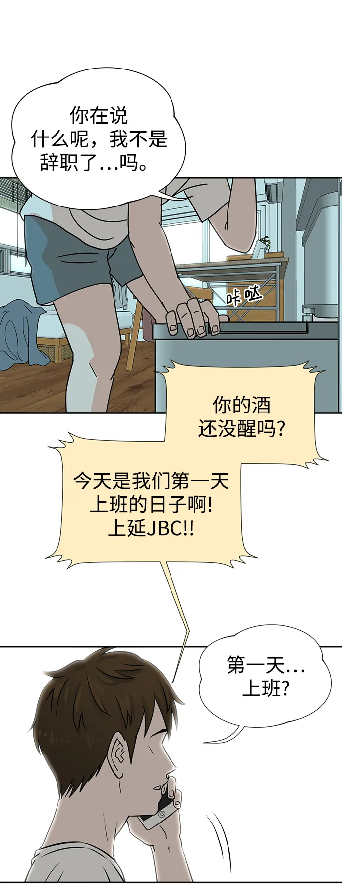 第1话 第79页