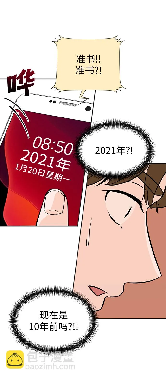 第1话 第81页