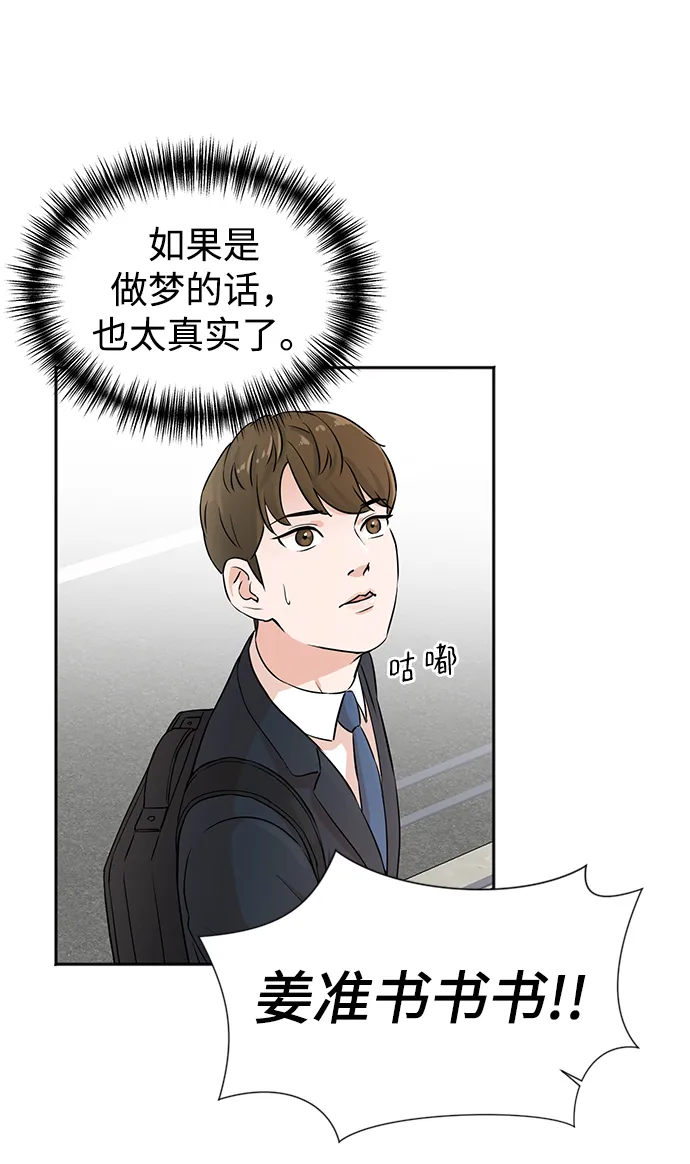 第1话 第86页