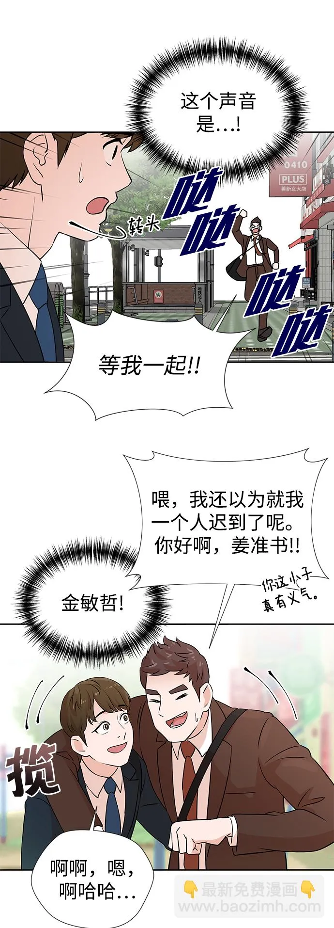 第1话 第87页
