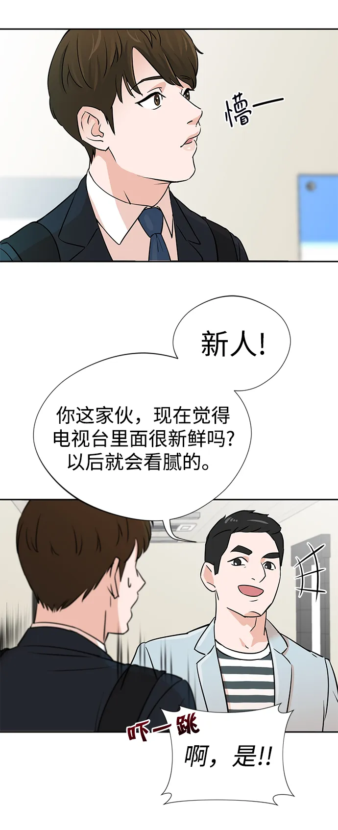 第1话 第91页