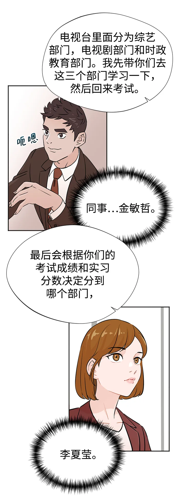 第1话 第95页