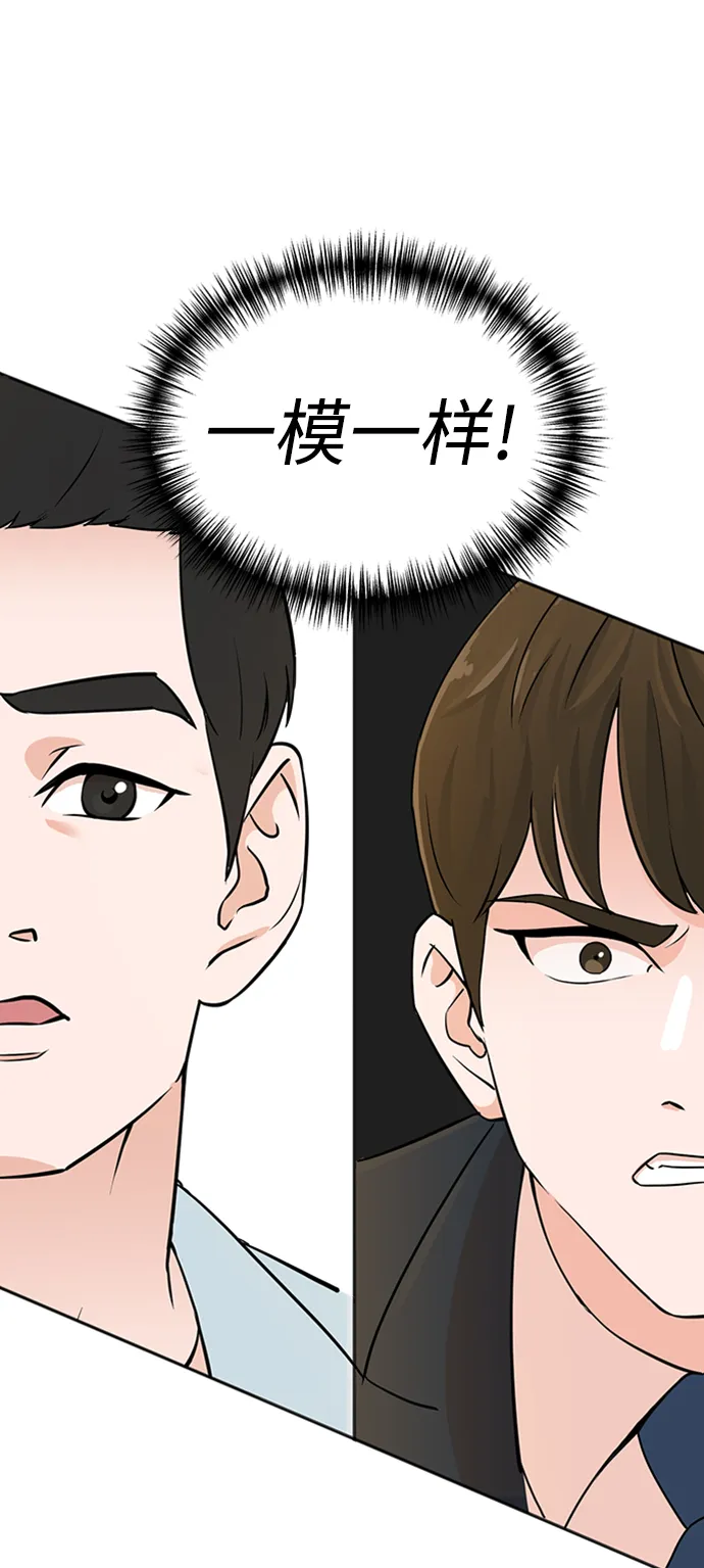 第1话 第101页