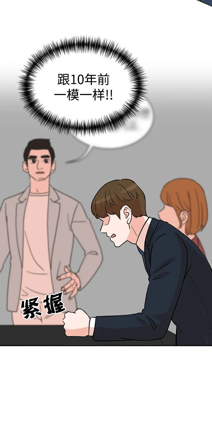 第1话 第102页