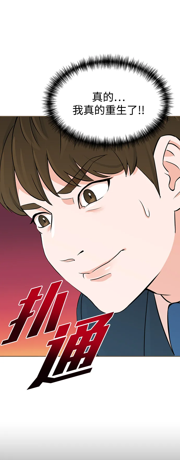 第1话 第103页