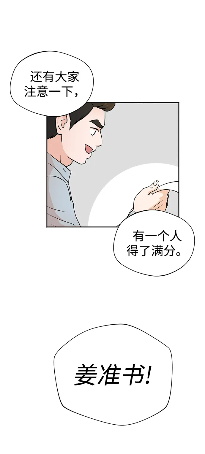 第1话 第116页