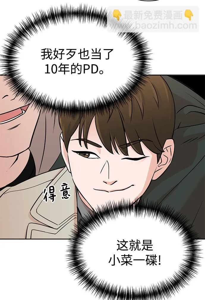 第1话 第120页