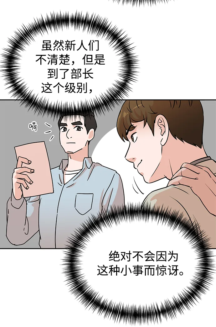 第1话 第121页