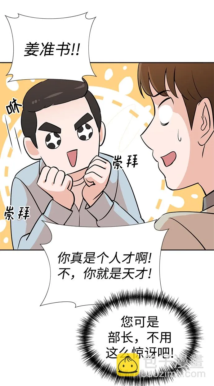 第1话 第122页