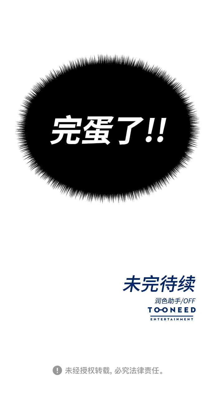 第1话 第132页