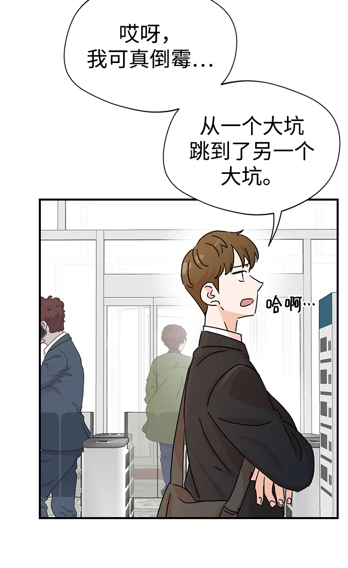 第2话 第3页
